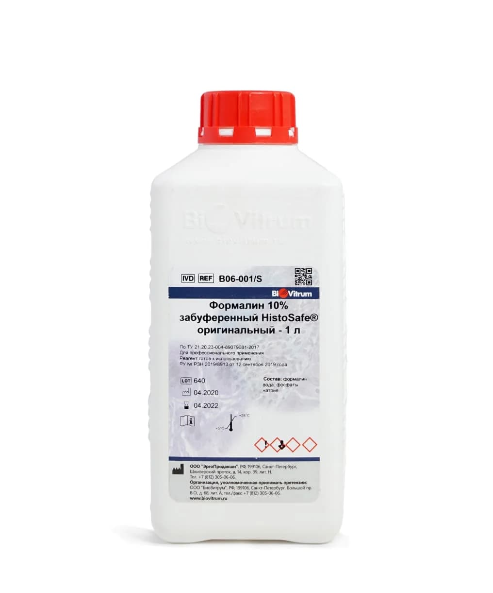 甲醛/福尔马林 10% забуференный HistoSafe® Карсона