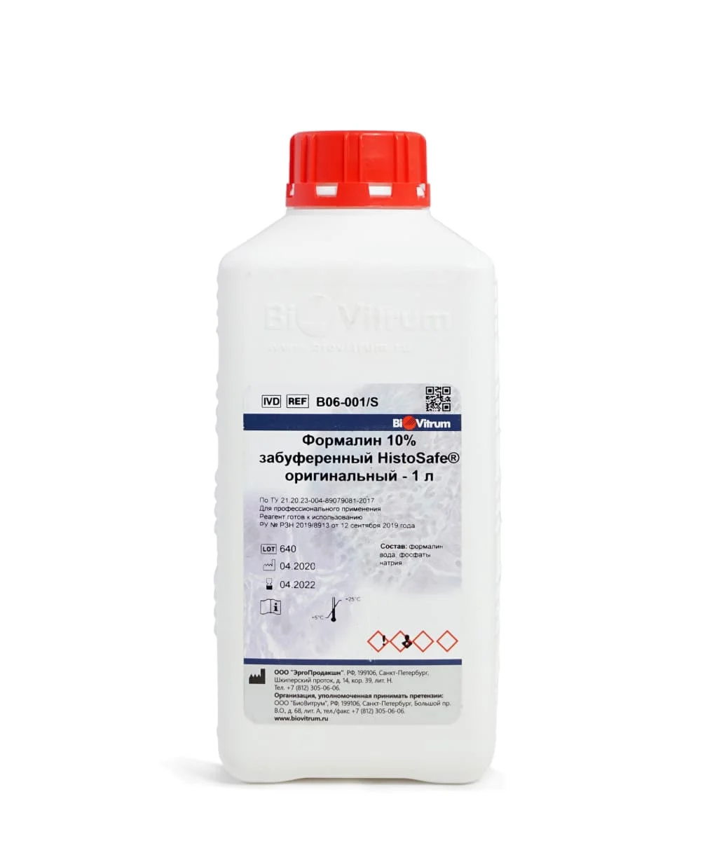 甲醛/福尔马林 10% забуференный HistoSafe® Карсона