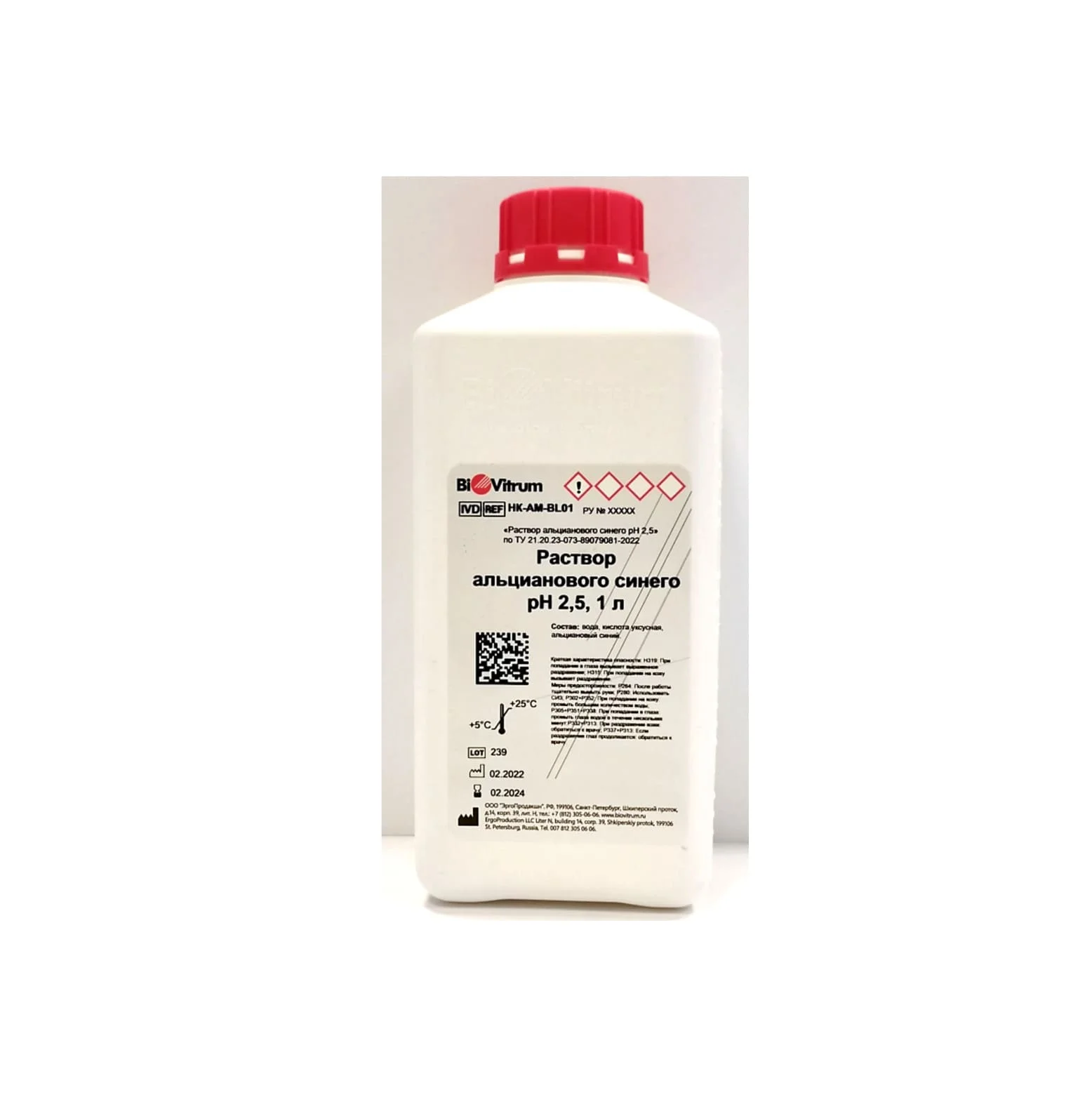 Раствор альцианового синего pH 2,5